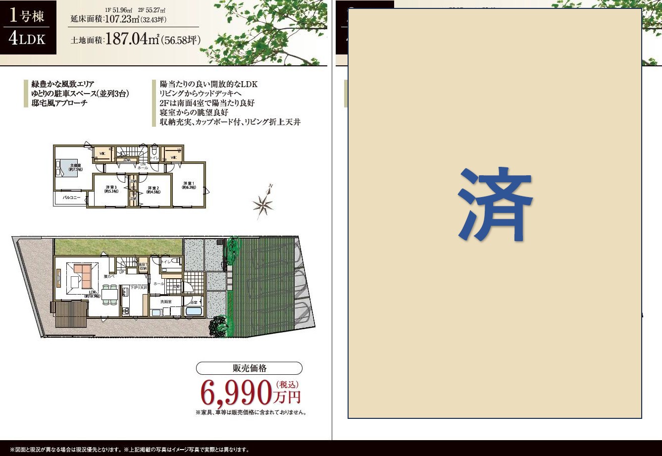 千種区徳川山　裏